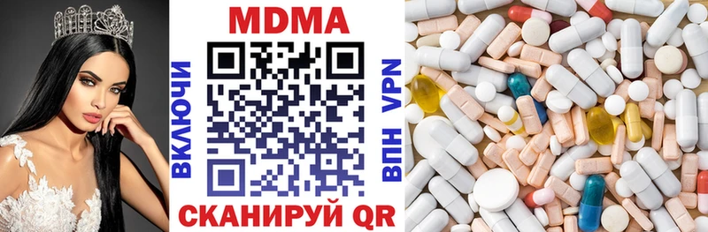 MDMA Molly  купить наркотики сайты  Бежецк 