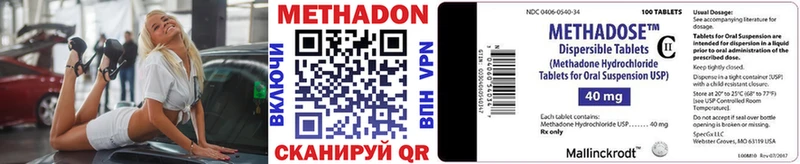 купить  цена  kraken маркетплейс  МЕТАДОН methadone  Бежецк 