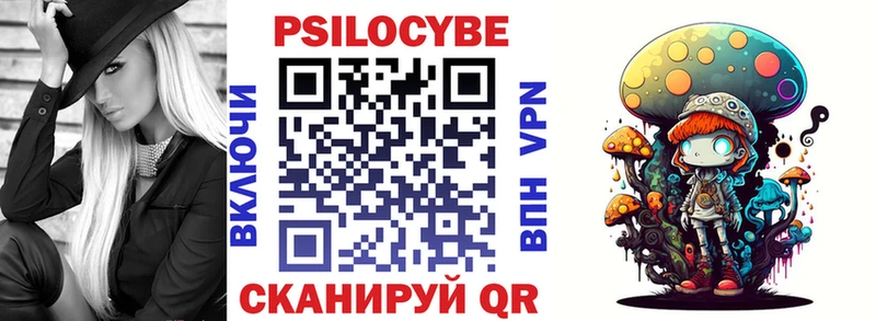 Псилоцибиновые грибы мухоморы  Бежецк 